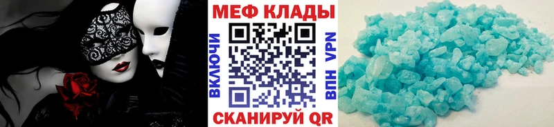 Мефедрон мука  Белинский 