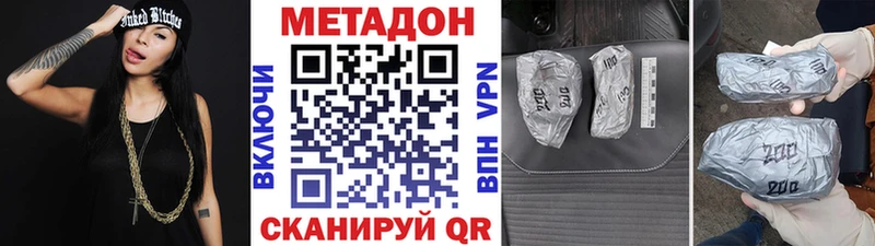 наркотики  Белинский  МЕТАДОН мёд 